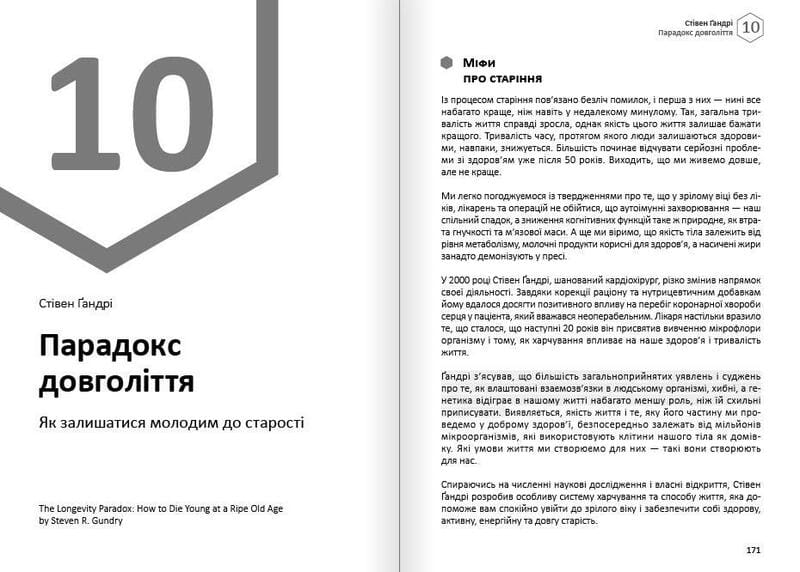 Щастя. Здоровий і щасливий рік. Збірник самарі + Аудіокнижка
