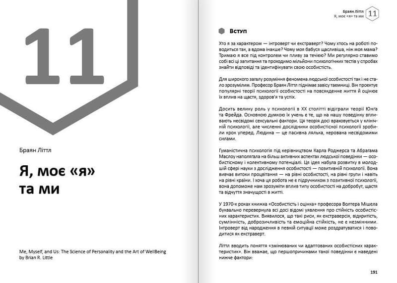 Щастя. Здоровий і щасливий рік. Збірник самарі + Аудіокнижка