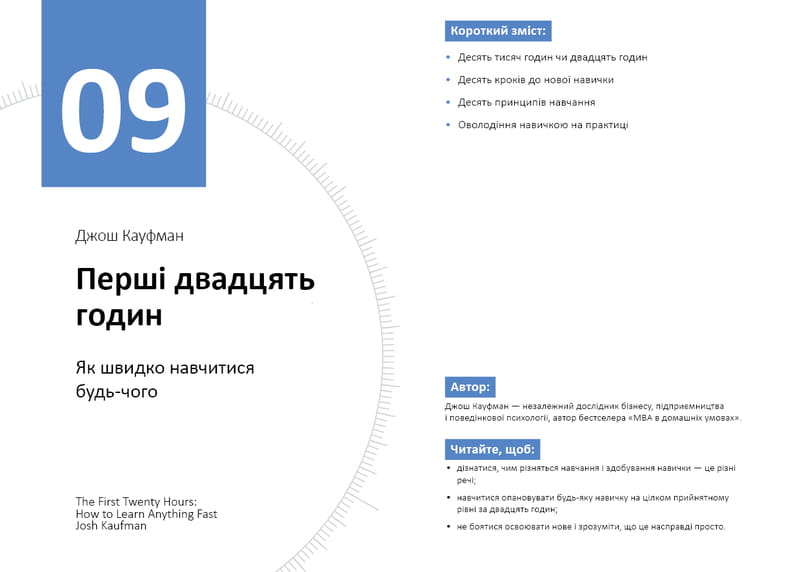 Рік особистої ефективності: Когнітивний інтелект. Збірник №1 + Аудіокнижка