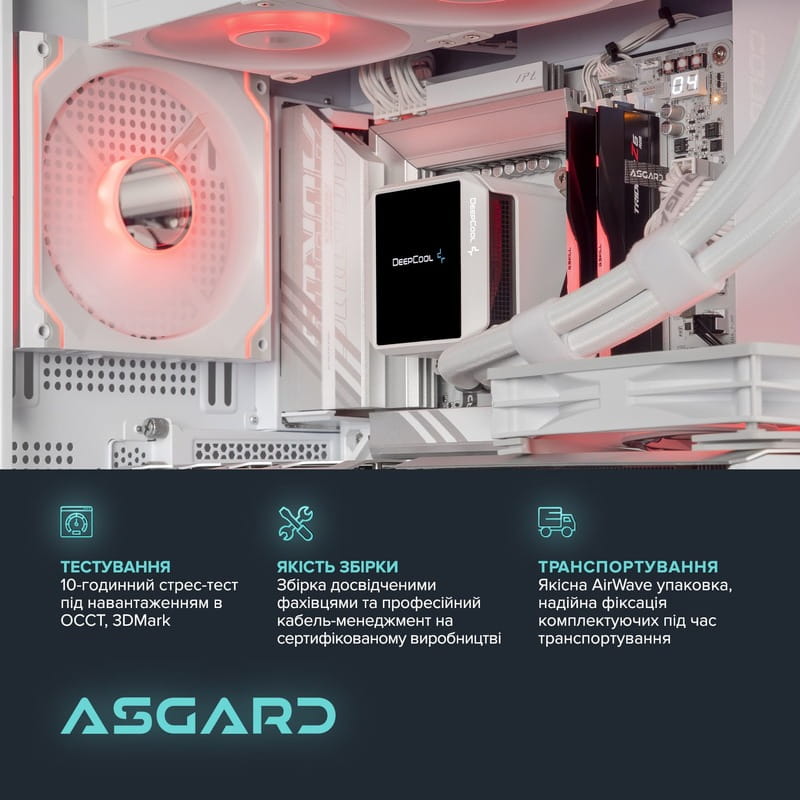 Персональный компьютер ASGARD (I265KF.64.S10.58.5808)