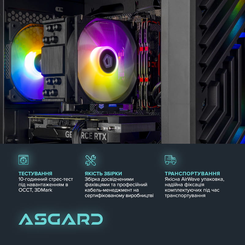 Персональный компьютер ASGARD (A84F.32.S10.46.5812)