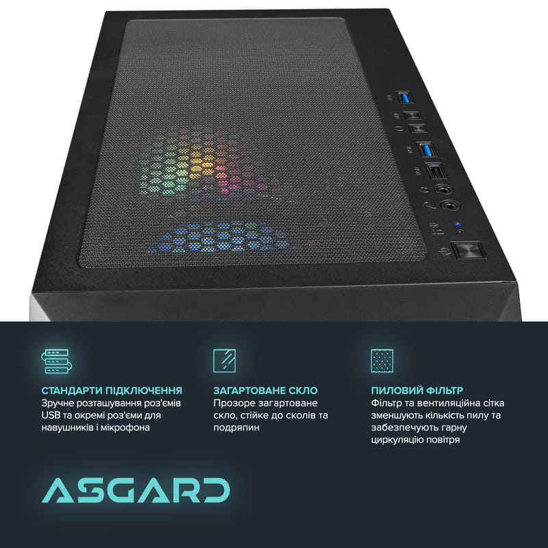 Персональный компьютер ASGARD (A84F.32.S10.46.5812)