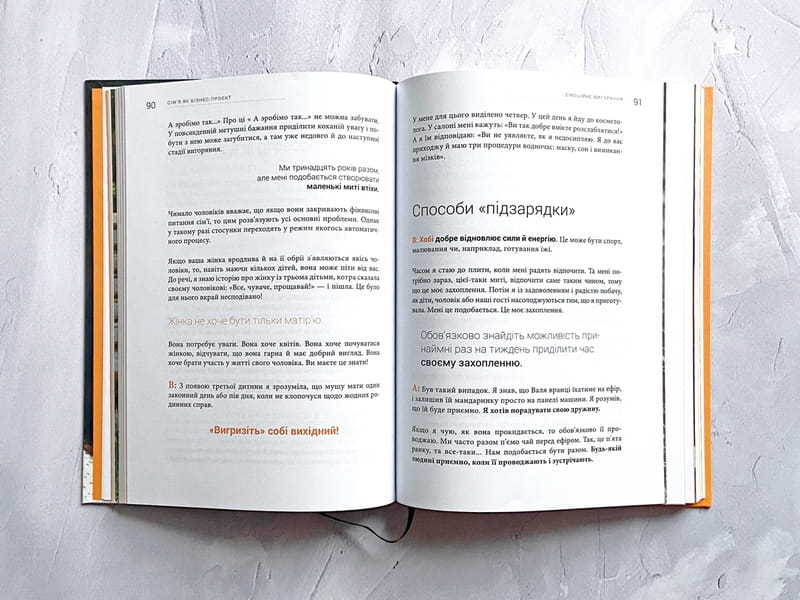 Семья. Бизнес-проект ХХІ века / Андрей Онистрат, Валентина Хамайко