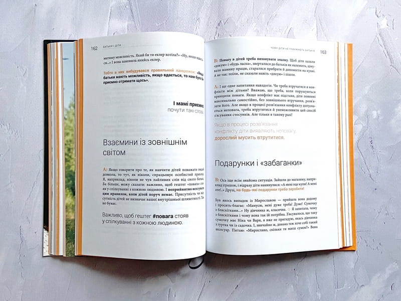 Семья. Бизнес-проект ХХІ века / Андрей Онистрат, Валентина Хамайко