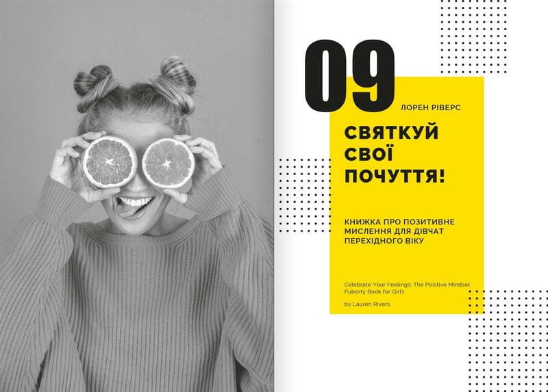 Особистість на 100%. Гід із дорослішання для підлітків та їхніх батьків. Збірник самарі + Аудіокнижка