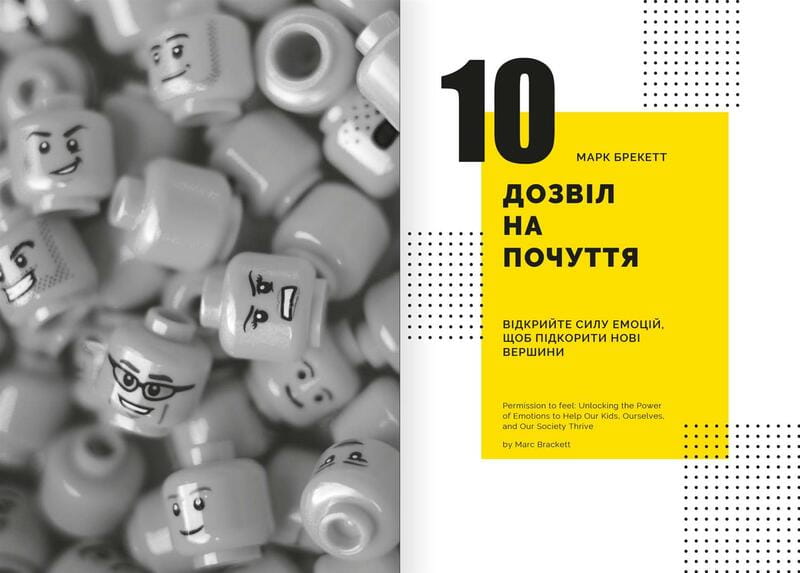 Особистість на 100%. Гід із дорослішання для підлітків та їхніх батьків. Збірник самарі + Аудіокнижка