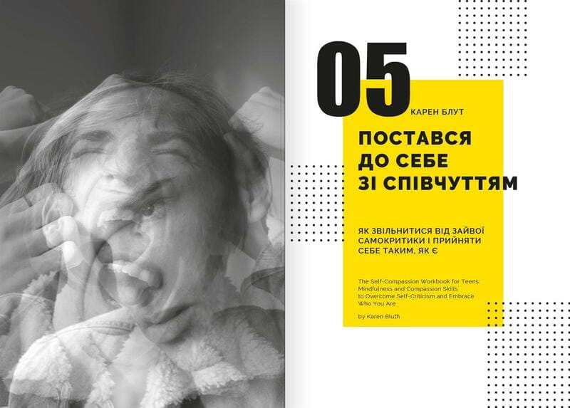 Особистість на 100%. Гід із дорослішання для підлітків та їхніх батьків. Збірник самарі + Аудіокнижка