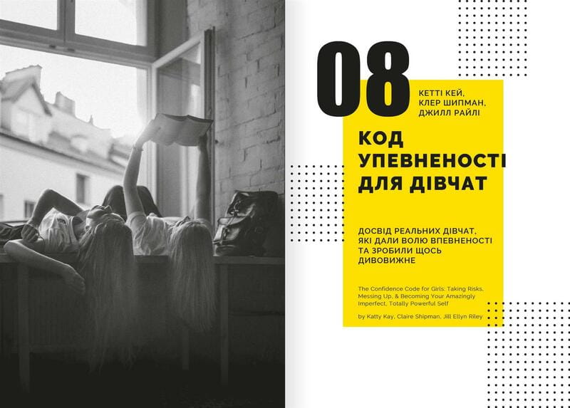 Особистість на 100%. Гід із дорослішання для підлітків та їхніх батьків. Збірник самарі + Аудіокнижка