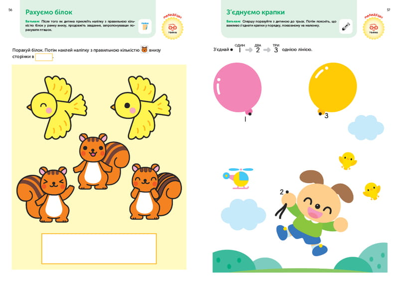 Умные игры. Развитие логики. Зверята. 2-4 года + наклейки и многоразовые страницы для рисования / Gakken