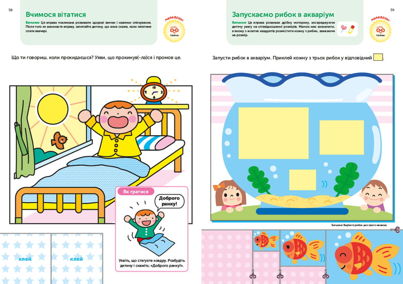 Розумні ігри. Ранній розвиток. 2–4 роки + наліпки і багаторазові сторінки для малювання / Gakken