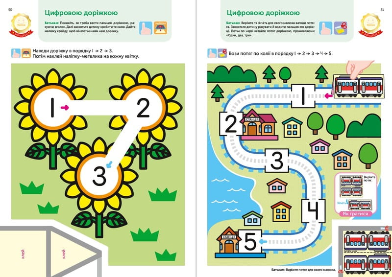 Розумні ігри. Лічба. 2–4 роки + наліпки і багаторазові сторінки для малювання / Gakken