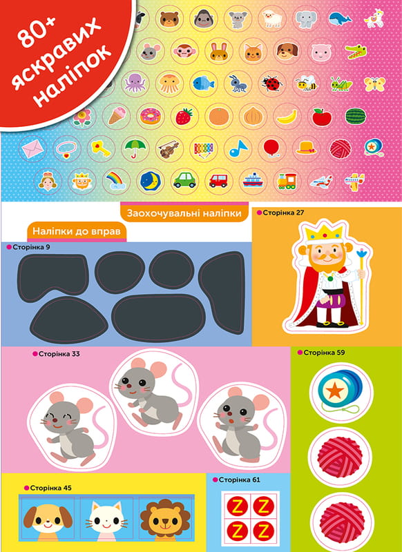 Умные игры. Английский язык. Алфавит. 3-5 лет + наклейки и многоразовые страницы для рисования / Gakken
