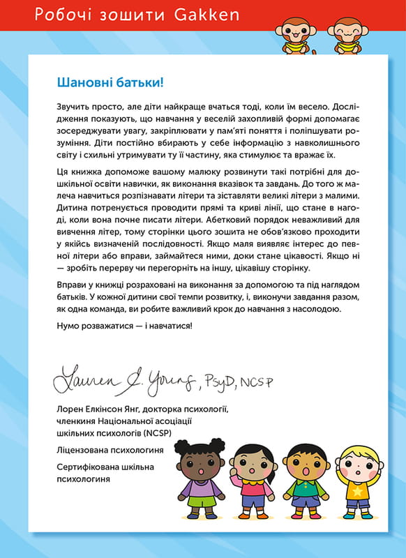 Умные игры. Английский язык. Алфавит. 3-5 лет + наклейки и многоразовые страницы для рисования / Gakken