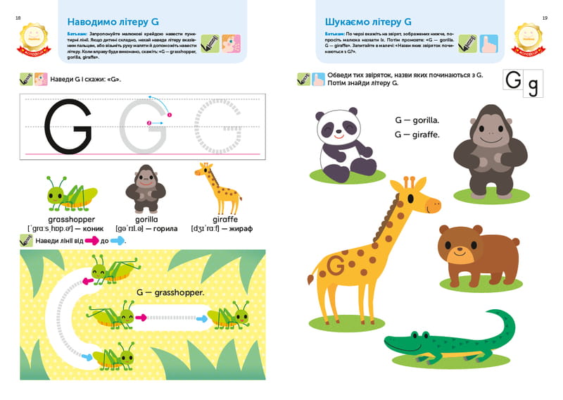 Умные игры. Английский язык. Алфавит. 3-5 лет + наклейки и многоразовые страницы для рисования / Gakken