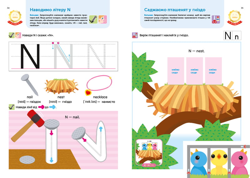 Умные игры. Английский язык. Алфавит. 3-5 лет + наклейки и многоразовые страницы для рисования / Gakken