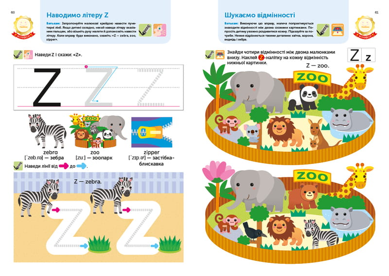 Умные игры. Английский язык. Алфавит. 3-5 лет + наклейки и многоразовые страницы для рисования / Gakken