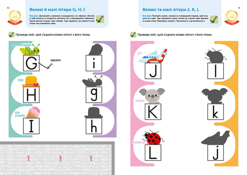 Умные игры. Английский язык. Алфавит. 3-5 лет + наклейки и многоразовые страницы для рисования / Gakken