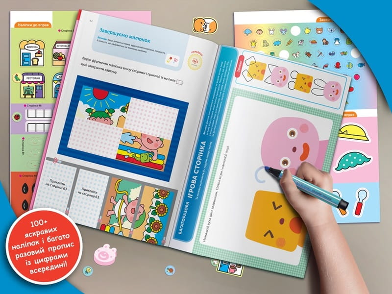 Умные игры. Английский язык. Алфавит. 3-5 лет + наклейки и многоразовые страницы для рисования / Gakken