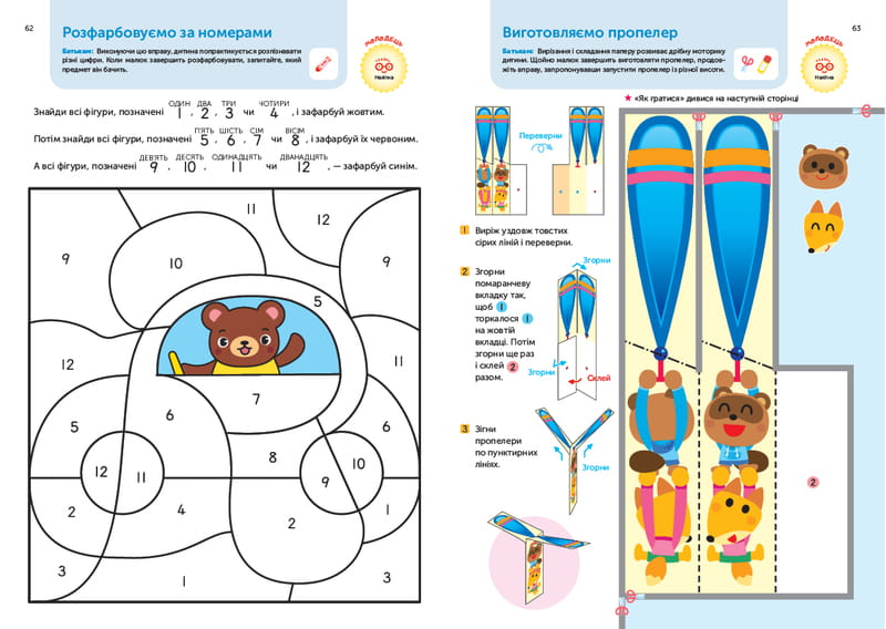 Розумні ігри. Розвиток здібностей. Транспорт. 3–5 років + наліпки і багаторазові сторінки для малювання / Gakken