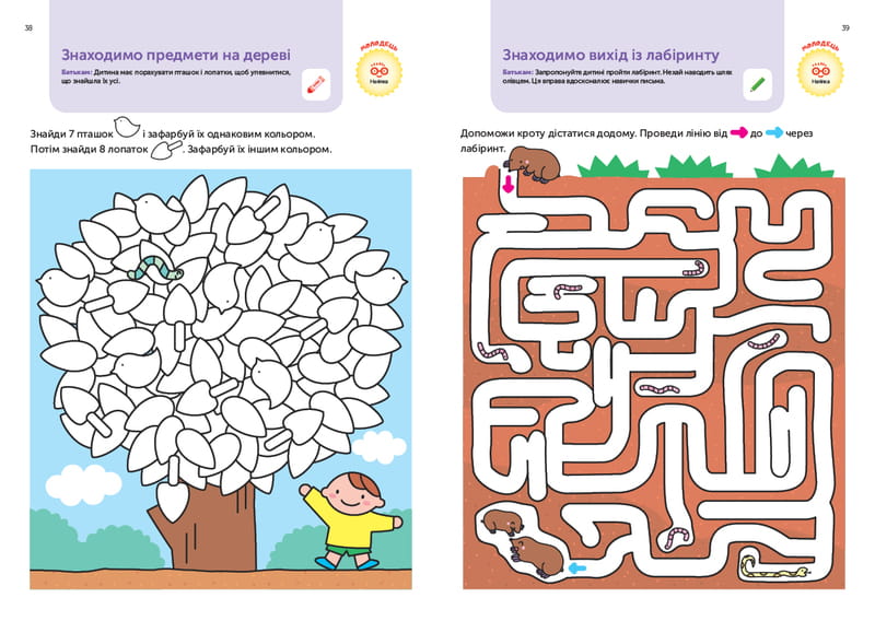 Розумні ігри. Розвиток мислення. 4–6 років + наліпки і багаторазові сторінки для малювання / Gakken