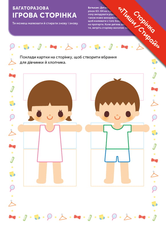 Умные игры. Построение навыков. 4-6 лет + наклейки и многоразовые страницы для рисования / Gakken