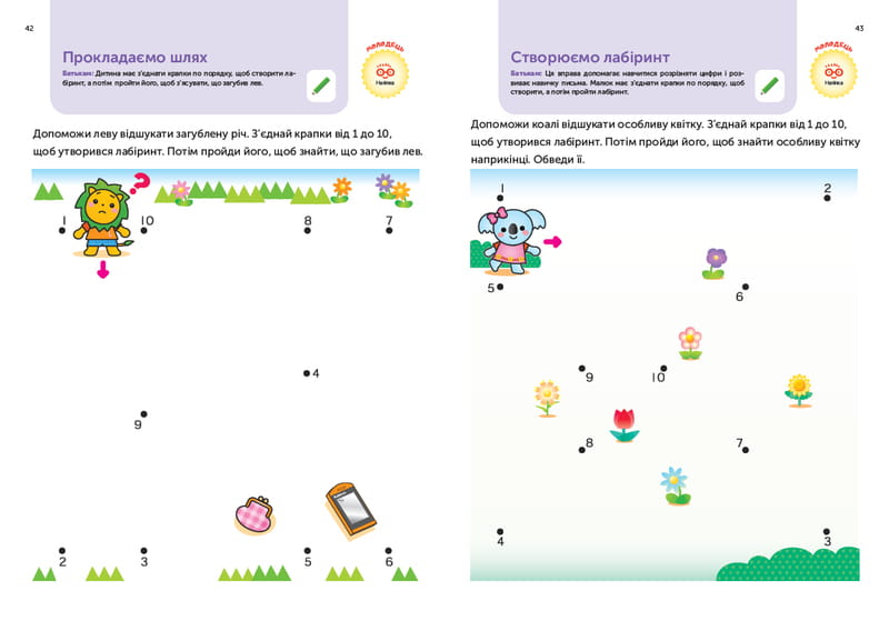 Умные игры. Построение навыков. 4-6 лет + наклейки и многоразовые страницы для рисования / Gakken