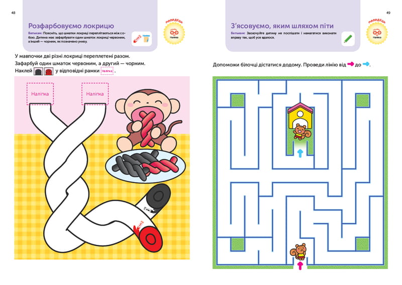 Умные игры. Построение навыков. 4-6 лет + наклейки и многоразовые страницы для рисования / Gakken