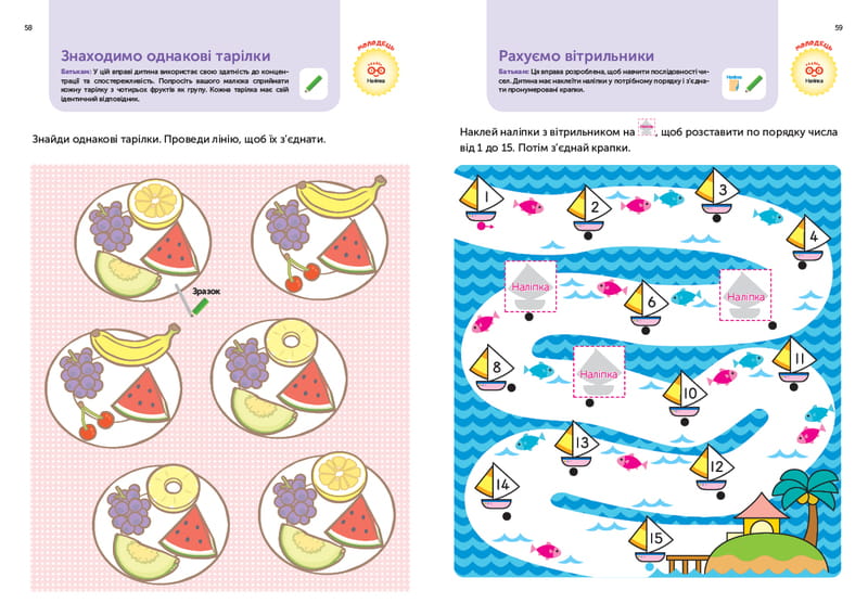 Умные игры. Построение навыков. 4-6 лет + наклейки и многоразовые страницы для рисования / Gakken