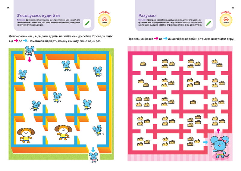 Умные игры. Построение навыков. 4-6 лет + наклейки и многоразовые страницы для рисования / Gakken