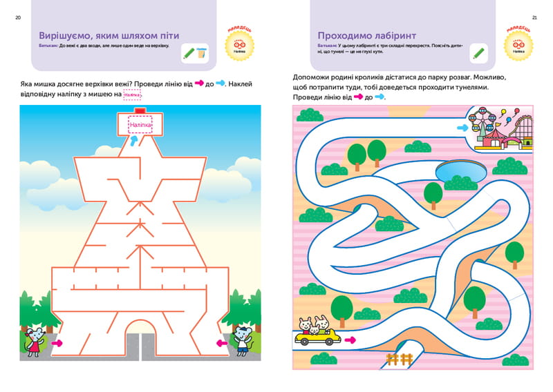 Умные игры. Построение навыков. 4-6 лет + наклейки и многоразовые страницы для рисования / Gakken