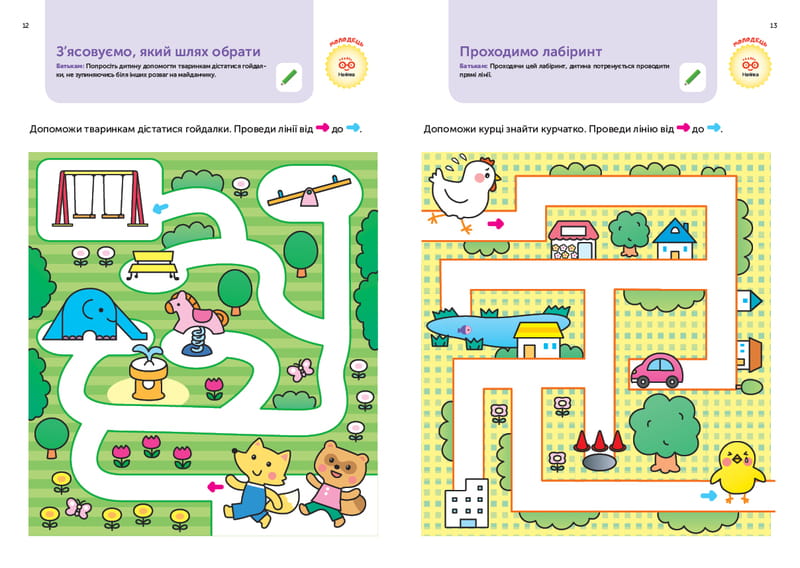 Умные игры. Построение навыков. 4-6 лет + наклейки и многоразовые страницы для рисования / Gakken