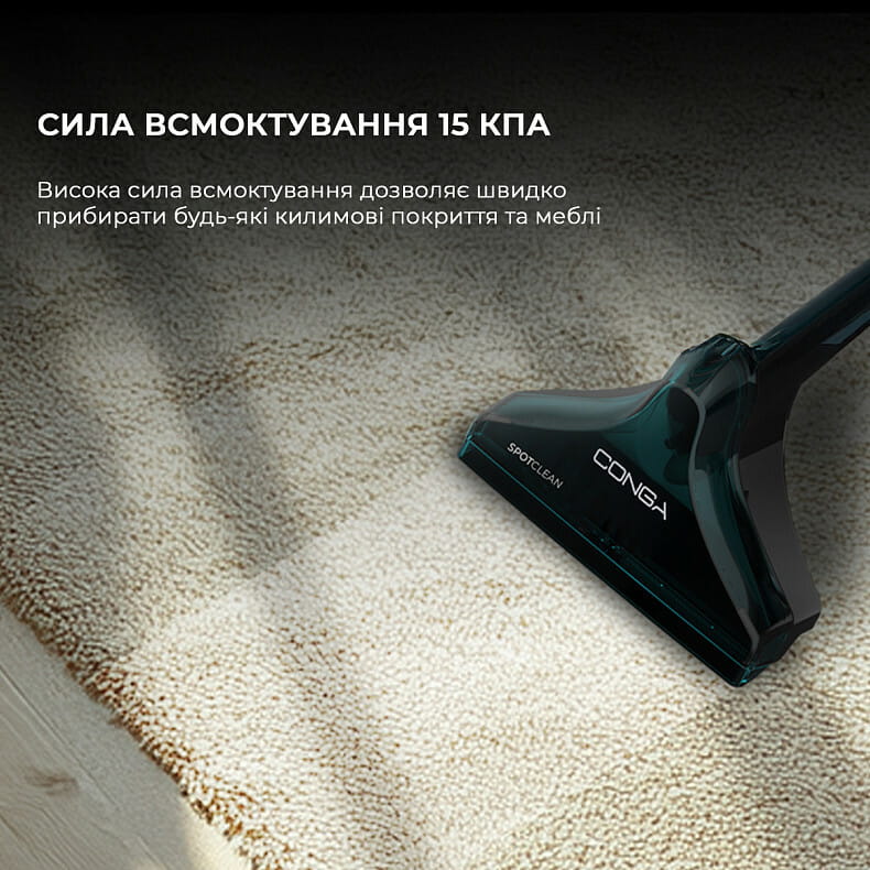 Моющий пылесос Cecotec Conga 6000 Carpet&Spot Clean XXL Advance (A01_EU01_100074)