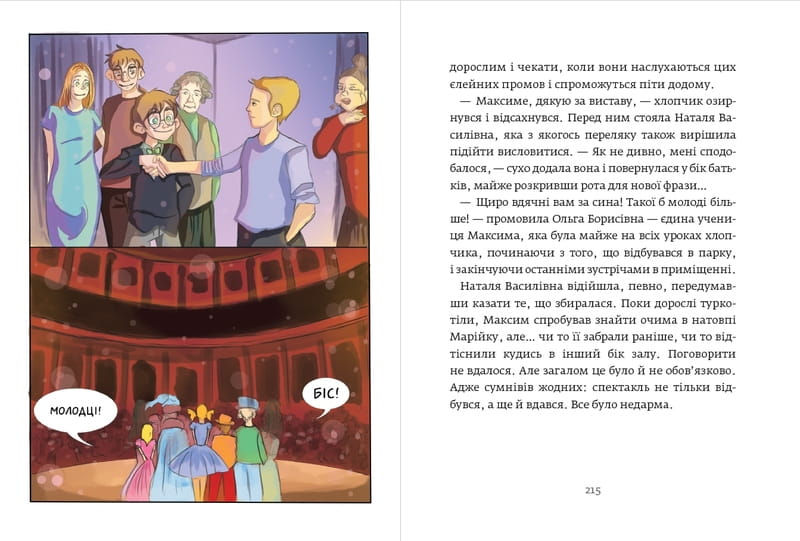 Бизнесмаги. Как стать настоящим волшебником / Сергей Щербаков, Наталья Щербакова