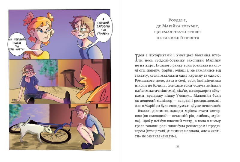Бизнесмаги. Как стать настоящим волшебником / Сергей Щербаков, Наталья Щербакова