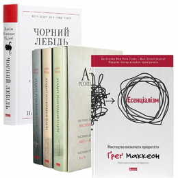 Купити Бізнес ТОП: комплект із 5-ти книг Бізнес ТОП: комплект із 5-ти книг
