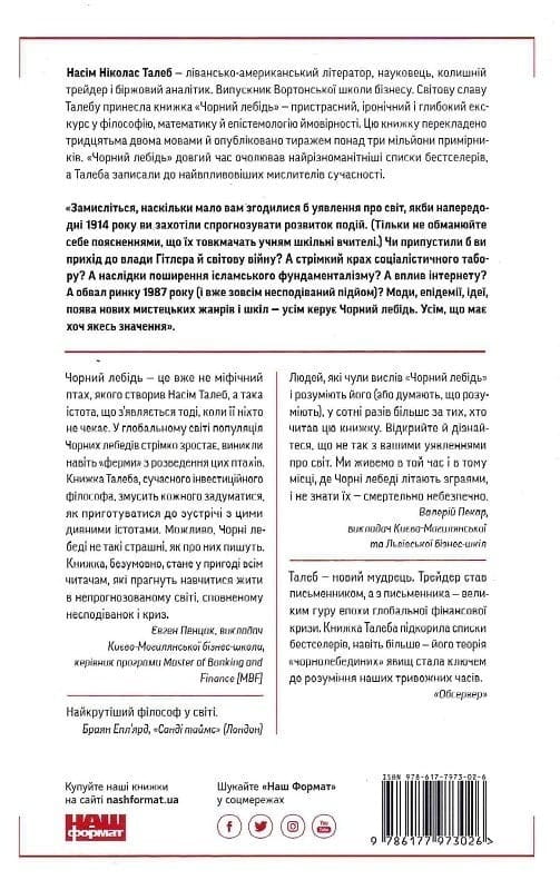 Бізнес ТОП: комплект із 5-ти книг