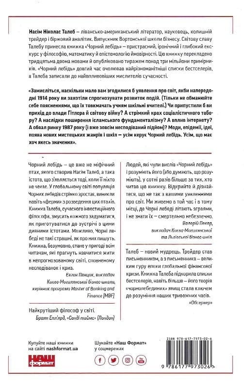Бізнес ТОП: комплект із 5-ти книг