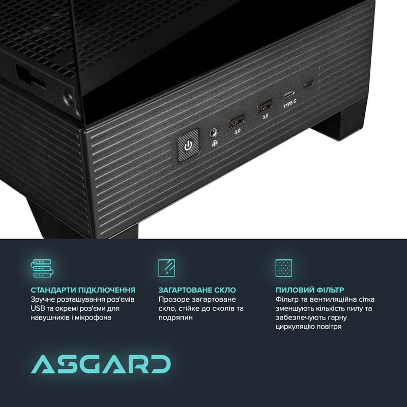 Персональный компьютер ASGARD (I245KF.32.S10.56T.5819)