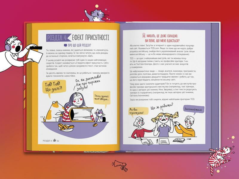 Зірка соцмереж. Як стати крутим блогером / Ніна Звєрева, Світлана Іконникова