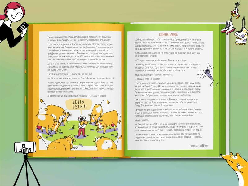 Сторітелінг. Як здобути популярність і легко знаходити друзів / Ніна Звєрева, Світлана Іконникова