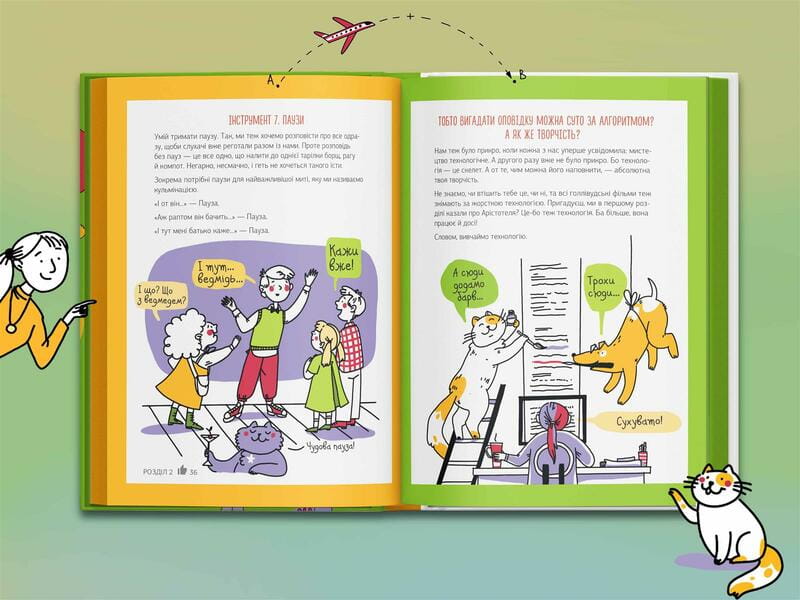 Сторітелінг. Як здобути популярність і легко знаходити друзів / Ніна Звєрева, Світлана Іконникова