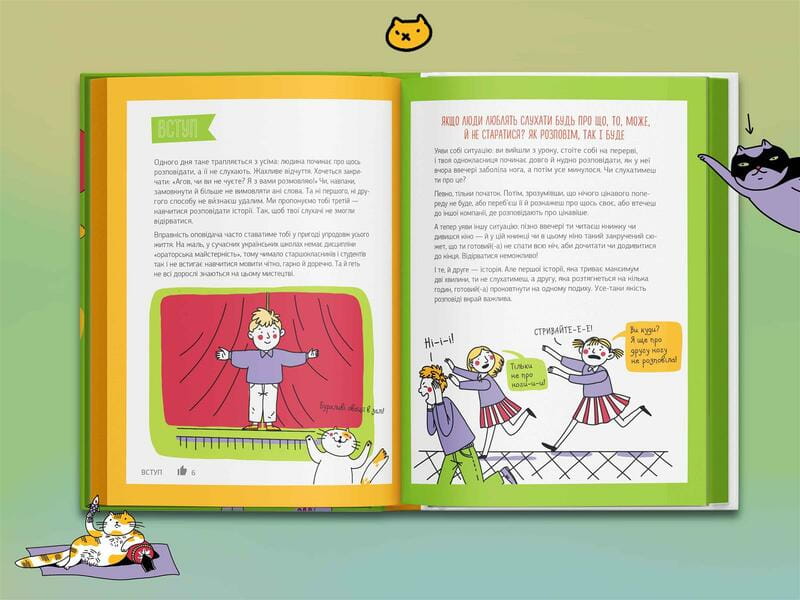 Сторітелінг. Як здобути популярність і легко знаходити друзів / Ніна Звєрева, Світлана Іконникова