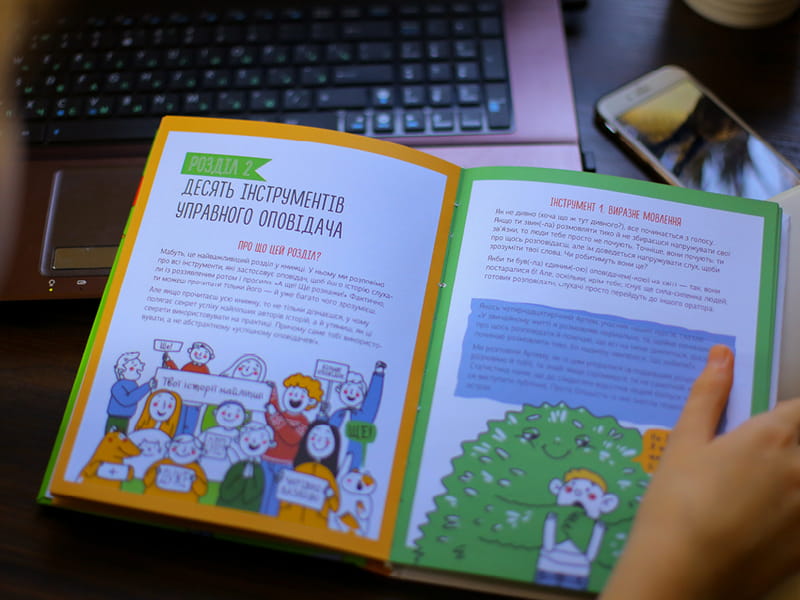 Сторітелінг. Як здобути популярність і легко знаходити друзів / Ніна Звєрева, Світлана Іконникова