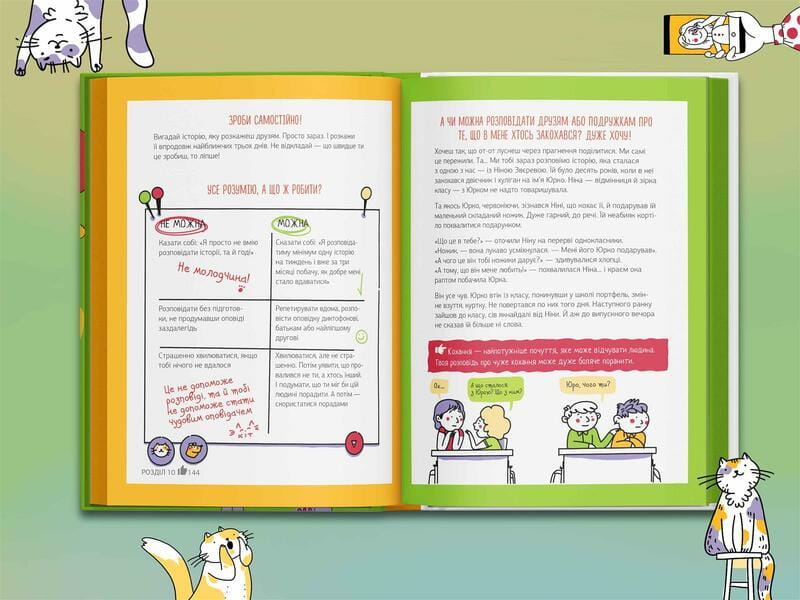 Сторітелінг. Як здобути популярність і легко знаходити друзів / Ніна Звєрева, Світлана Іконникова