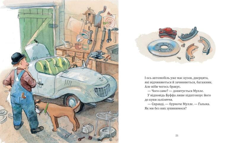 Комплект Мулле Мек та Буффа — майстри-відчайдухи / Єнс Альбум, Ґеорґ Юганссон