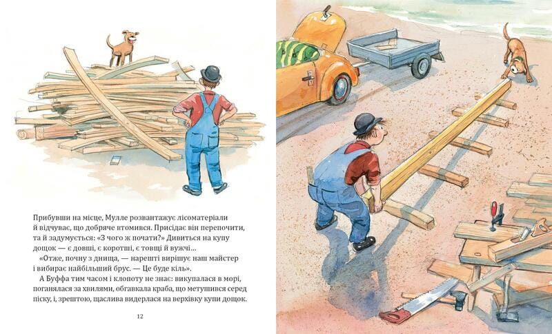 Комплект Мулле Мек та Буффа — майстри-відчайдухи / Єнс Альбум, Ґеорґ Юганссон