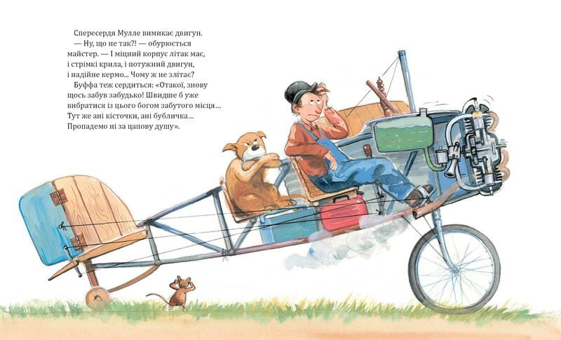 Комплект Мулле Мек та Буффа — майстри-відчайдухи / Єнс Альбум, Ґеорґ Юганссон