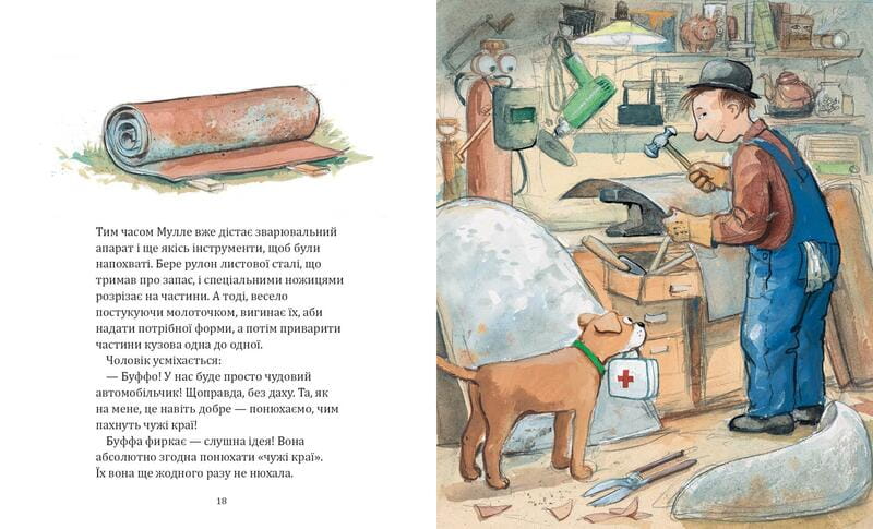 Комплект Мулле Мек та Буффа — майстри-відчайдухи / Єнс Альбум, Ґеорґ Юганссон