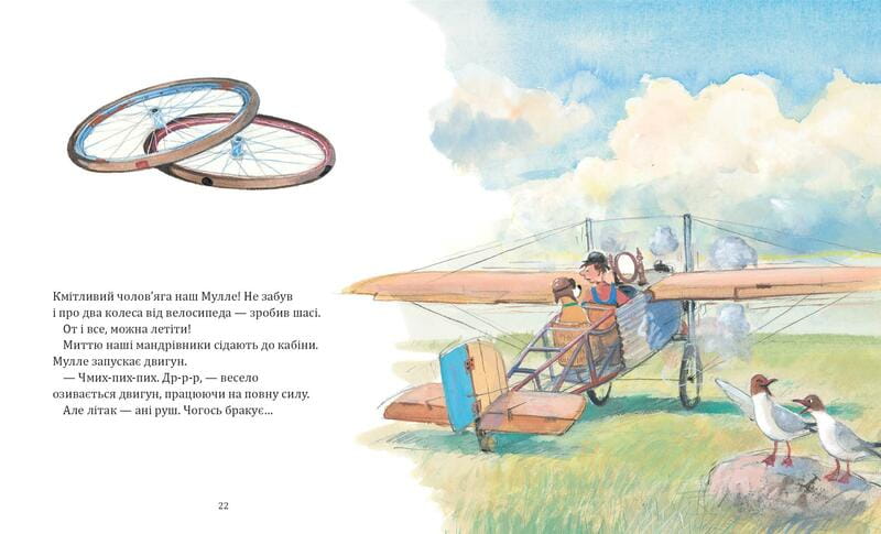 Комплект Мулле Мек та Буффа — майстри-відчайдухи / Єнс Альбум, Ґеорґ Юганссон