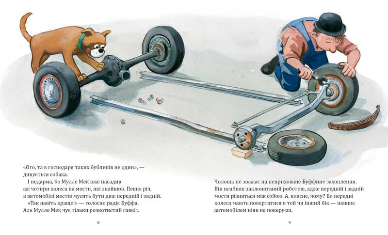 Комплект Мулле Мек та Буффа — майстри-відчайдухи / Єнс Альбум, Ґеорґ Юганссон